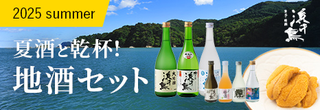 地酒セット夏酒に乾杯