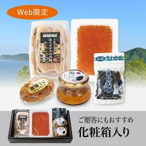 贈答用化粧箱