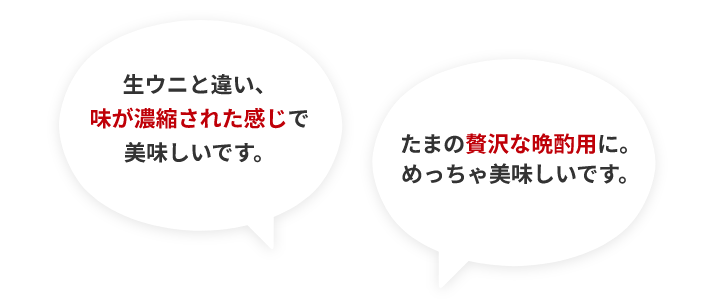 お客様からのメッセージ