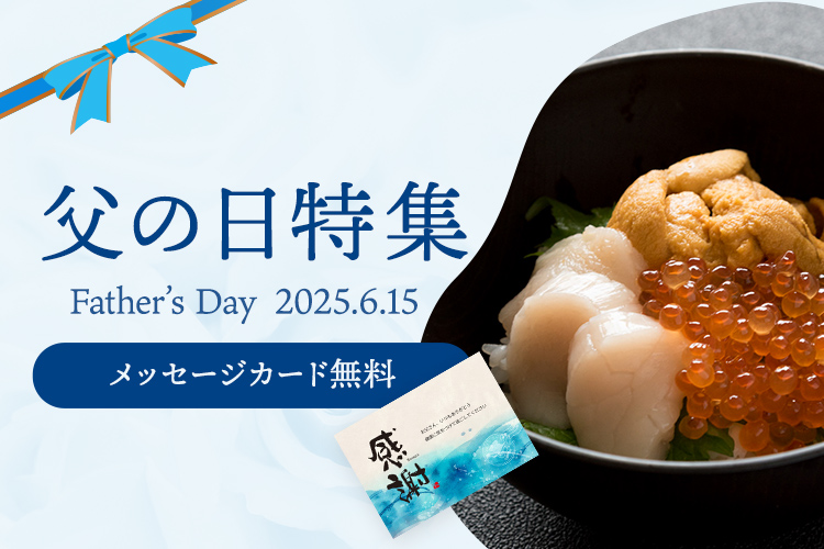 /topPage/fathersday2025_slider_sp.jpg