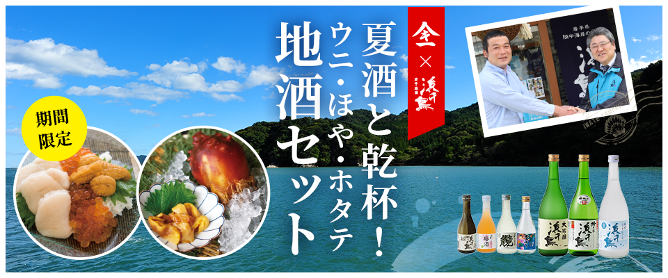 地酒ラインナップ2025