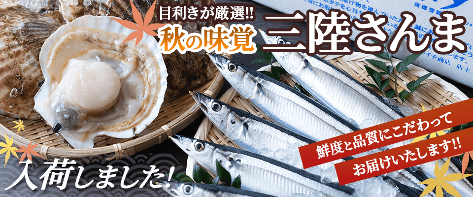 top_sanma_pc.png