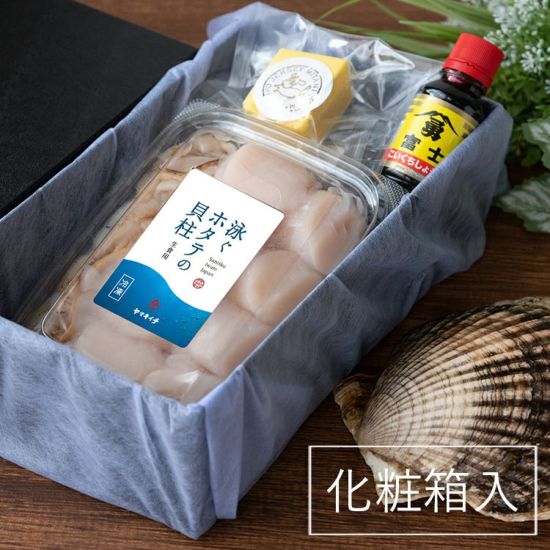 【冷凍】泳ぐホタテの貝柱のバター焼きセット