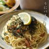 塩うに（バフンウニ）のパスタ